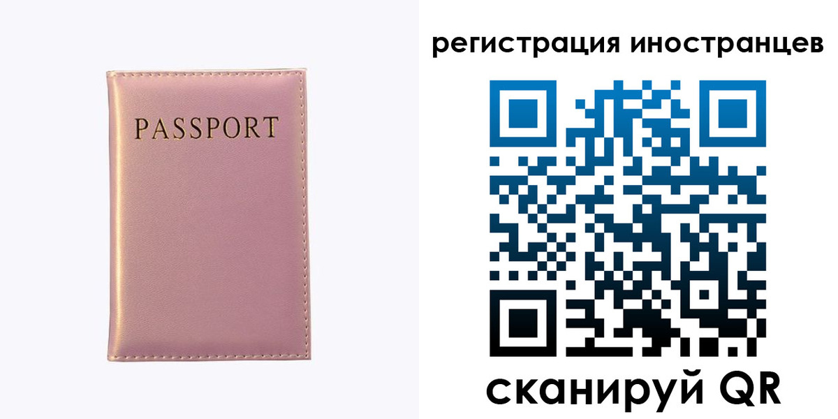 временная регистрация надежно в Таштаголе
