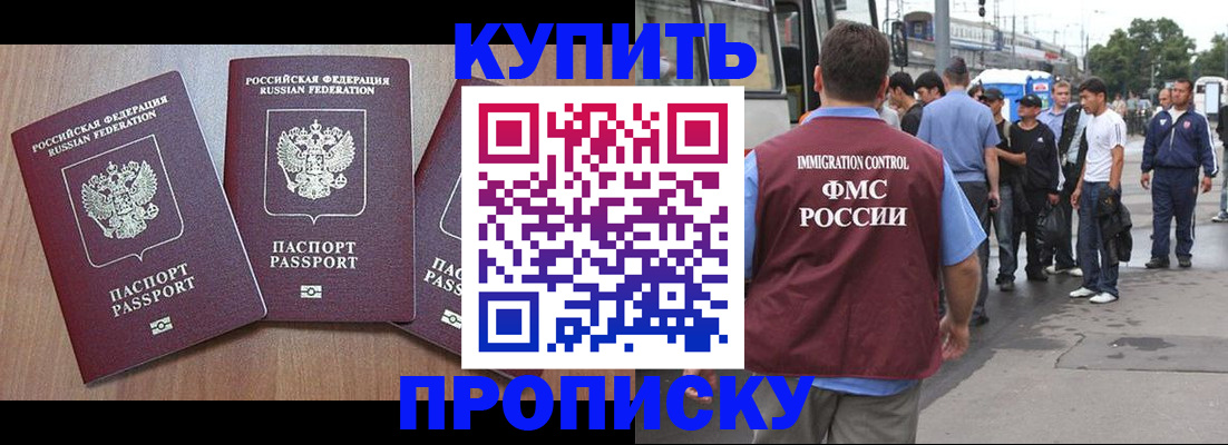 прописка 2025 в Таштаголе