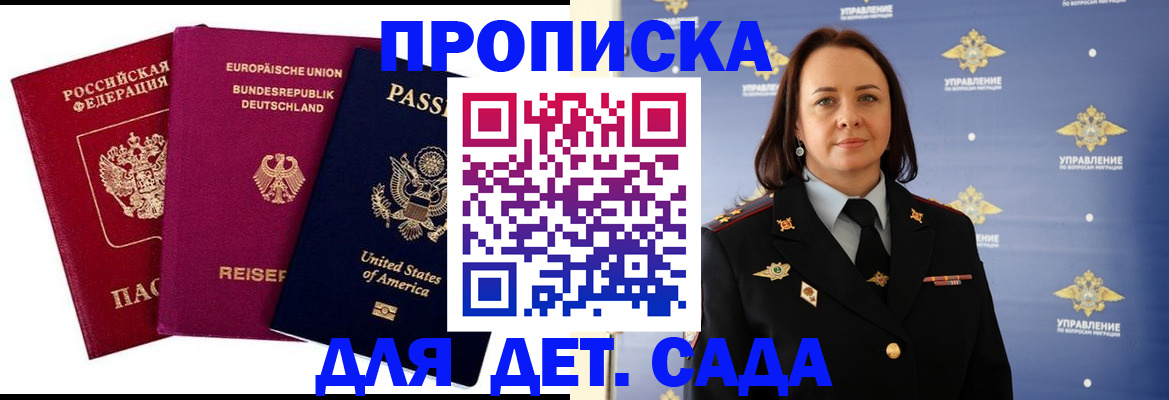 прописка законно в Таштаголе