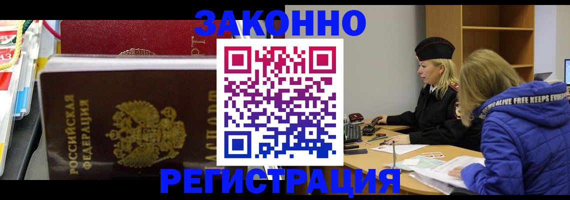 прописка поиск в Таштаголе