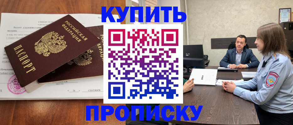 где прописаться в Таштаголе