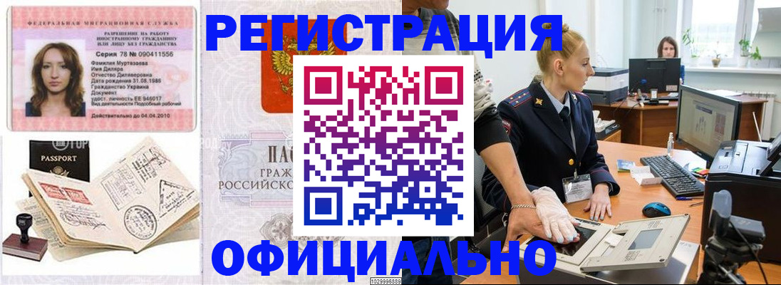 прописка для школы в Таштаголе