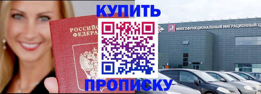 прописка поиск в Таштаголе